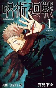 jujutsu kaisen